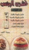Koshary El Prince menu Egypt
